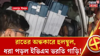 west bengal election 2026 evm bangla news
