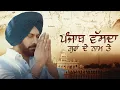 Download Lagu Punjab Vasda Guran De Naam Te | Jasbir Jassi | Gurpreet Ghuggi | Latest Punjabi Song 2025