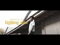 Download Lagu Yungeen Ace - Fighting Pain (Official Music Video)