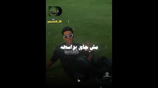 مش جاي بواسطه جبتها بدراعي 