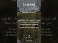 Download Lagu surat al-kahfi #alkahfi #ayatalquran #alquran #shortvideo