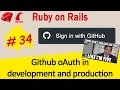 Ruby on Rails Github oAuth in Development and Production