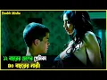 Download Lagu Malena (2000) Full Movie Explained in Bangla | Italian Romantic Drama Recap | Enable Media