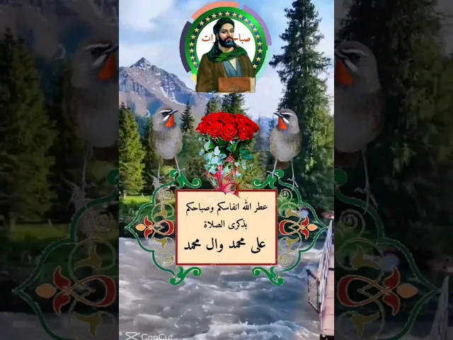 ⁣#ستوريات_انستا  ان الله وملائكته يصلون على النبي  ياأيها الذين آمنوا صلوا عليه وسلموا تسليما