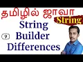 Java String in Tamil - 9