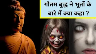know from buddha whether ghosts exist gautam buddha on ghost and detachment buddha story in hindi