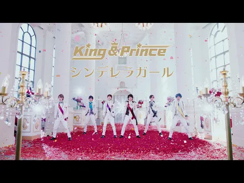 Download MP3 King & Prince「シンデレラガール」YouTube Edit