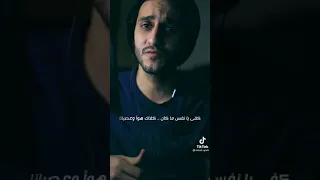 كفى يانفس ما كان  معاذ صيام  فؤش دندنها