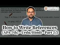 Lagu How to Write References in Your Article/Thesis According to APA 7th - Urdu/Hindi - Part 2/2