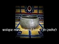 Antique Mani Chama Bowl   D5 586Hz