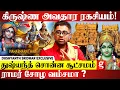 Download Lagu சர்வமும் கிருஷ்ணார்பணம் சொன்னால் நடக்கும் அதிசயம்...| Dushyanth Sridhar | Krishna Jayanthi 2025