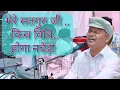 मेरे सतगुरु जी किस विधि होगा नबेड़ा | Mere Satguru Ji Kis Vidhi Hoga Nabeda