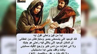 ترنيمة متعولش الهم و متخافشي دندنها