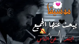 مسلسل الندم موسيقا مطلوبة ابتعد عن الناس الندم درب المهالك 