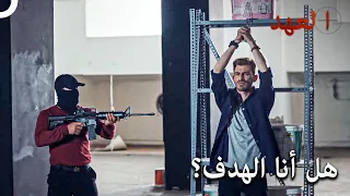 افضل الموت من رصاصة صديقة على رصاصة خائنة العهد 