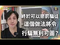 Download Lagu 最新防騙黑科技！如何玩到騙子雞毛鴨血？！驚人策略！普通人也能反擊騙徒，方法超簡單！！為何越蠢越容易中招？尼日利亞電郵騙案的驚人真相｜Lorey 快閃講