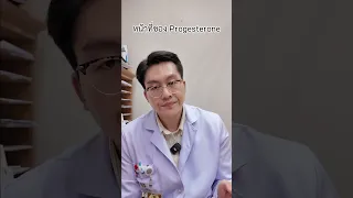 ทำไมช่วงก่อนประจำเดือนมาถึงทำให้เกิดอาการแพนิคได้ง่ายขึ้น