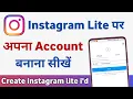 instagram lite account kaise banaye how to create instagram lite account