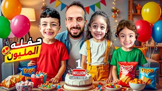 اكبر احتفال عملناه بحياتنا اخر شي غزل حترقت وقلب كلشي LoLo Ghazal 