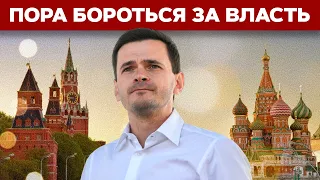 ⚡  Мы создаем партию. Мы — альтернатива Путину.