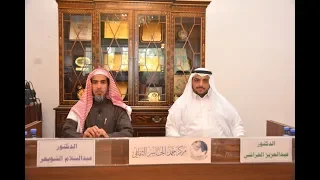 صحيح البخاري قراءة في الت اريخ والن قد 