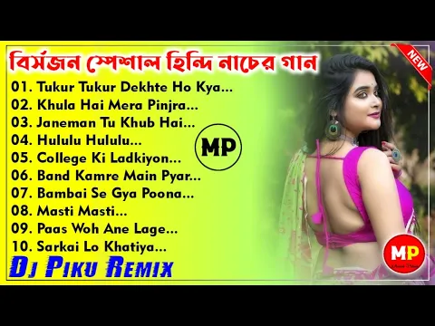 Download MP3 Nonstop//Roadshow Hindi Matal Dance Mix//Dj Piku Remix//👉@musicalpalash