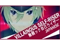 Download Lagu 【Sojiro】Villainous Self-Riser/無頼ック自己ライザー を歌ってみた