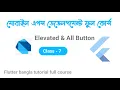 7 Elevated button in flutter flutter bangla tutorial flutter dev