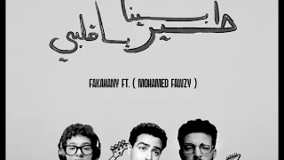            طير بينا                       دندنها