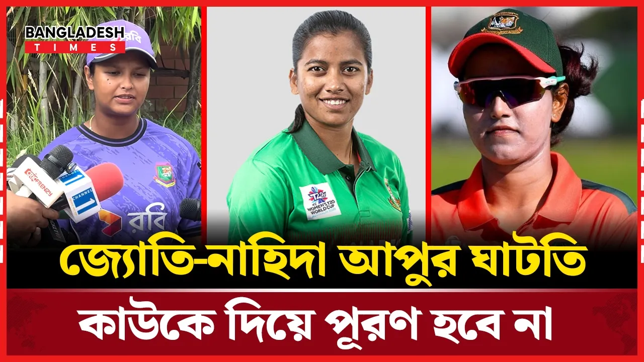 বিশ্বকাপের প্রস্তুতি নিয়ে যা বললেন সোবহানা মোস্তারি