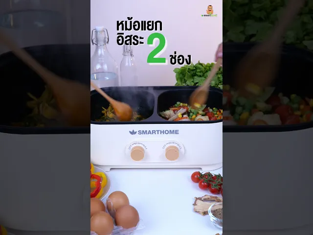 หม้อไฟฟ้าอเนกประสงค์ ความจุ 6ลิตร (ฝั่งละ 3 ลิตร) รุ่น SFP2000