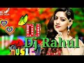 Download Lagu DJ remix 2020 ka song Hindi DJ Rahul birsinghpur