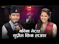 Download Lagu नमुना जोडी सुप्रिम र नविनाको अर्को भेट | Suprim Malla VS Nabina KC | Saalako Paat Udaayo  | EP 62