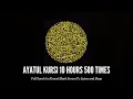 Download Lagu Ayatul Kursi 500 Times 10 hours Almost Black Screen