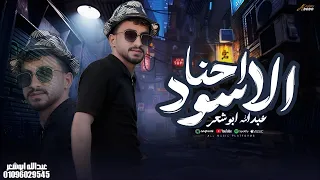 انا مش من كوكب تاني عبدالله ابو شعر حصريا 
