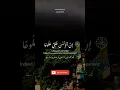 Download Lagu Surah Al-Ma'arij #shorts #short