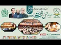 🔴 LIVE International Qiraat Competition-2025 Pakistan| Day 1  | Jinnah Convention Center islamabad