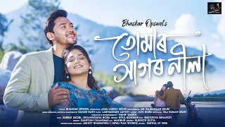tumar xagar nila official video bhaskar opswel anuj airiyo new assamese song 2026