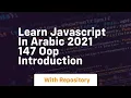 Learn javascript in arabic 2021 147 oop introduction