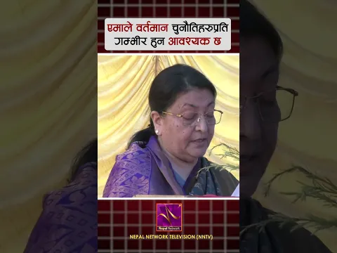 एमाले वर्तमान चुनौतिहरुप्रति गम्भीर हुन आवश्यक छः भण्डारी