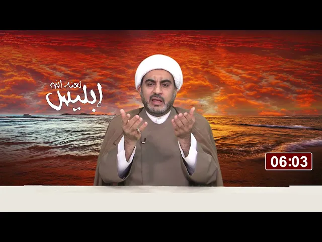 ⁣إبليس الحلقة العاشرة ( إمكانات و قدرات إبليس )