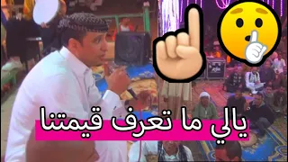 يالي ماتعرف قيمتنا انور بومطير من افراح قبائل القطعان  يالي ماتعرف قيمتنا انور بومطير من افراح قبائل القطعان