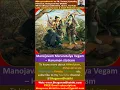 Download Lagu Manojavam Marutatulya Vegam - Hanuman stotram