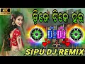 Download Lagu DJ TIKE HAU।ODIA NEW DJ SONGS DJ REMIX SONG