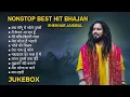 Lagu Top Bholenath Hit Song Of Shekhar Jaiswal | Nonstop Shiv Bhajan 2025 | नॉनस्टॉप शिव भजन | Jukebox