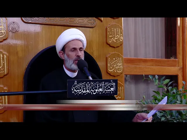 ⁣هل يجوز للحائض والنفساء ان تحضر في مجالس تعزية الإمام الحسين( عليه السلام) ؟
