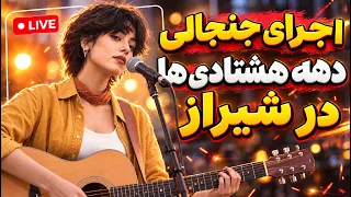                  گلای کاغذی                       دندنها