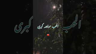 مرهقة أنت وخائفة إني خيرتك فاختاري كاظم الساهر 