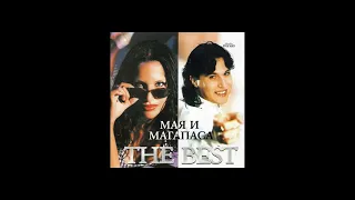 Мая и Магапаса КАТ аджийската 