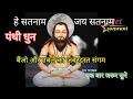 Download Lagu पंथी धुन- बेंजो और तबले का जबरदस्त संगम